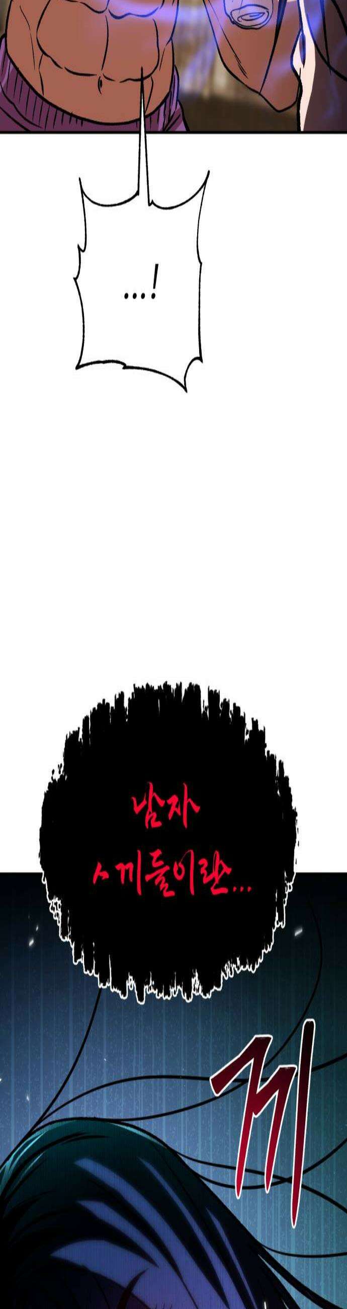 신이 되겠다 80화 쌀 2