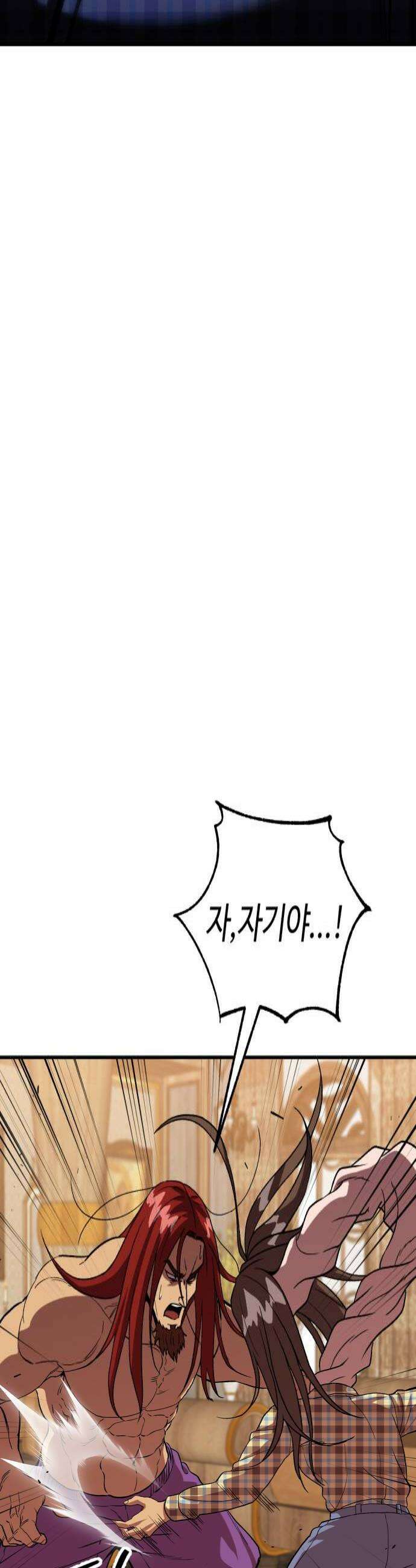 신이 되겠다 80화 쌀 4