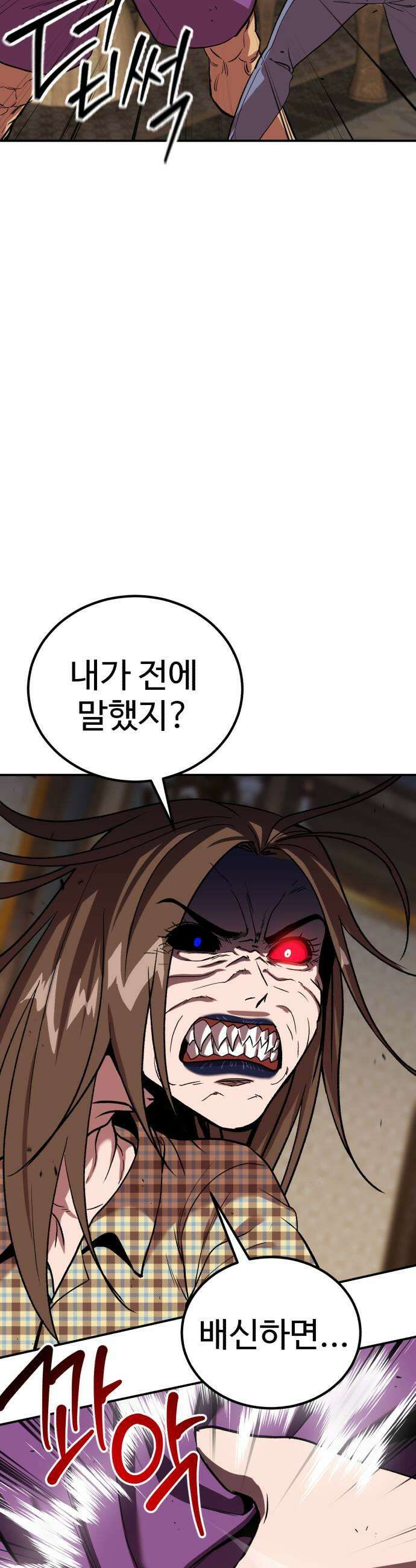 신이 되겠다 80화 쌀 5