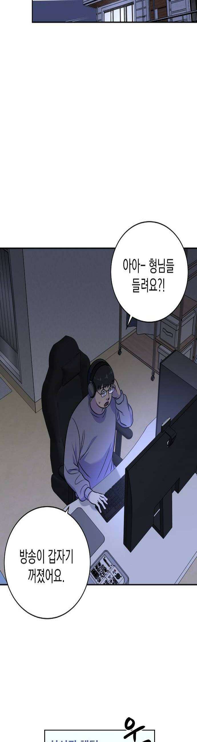 로스트 미디어샵 아코드 17화 순애혁명2 4