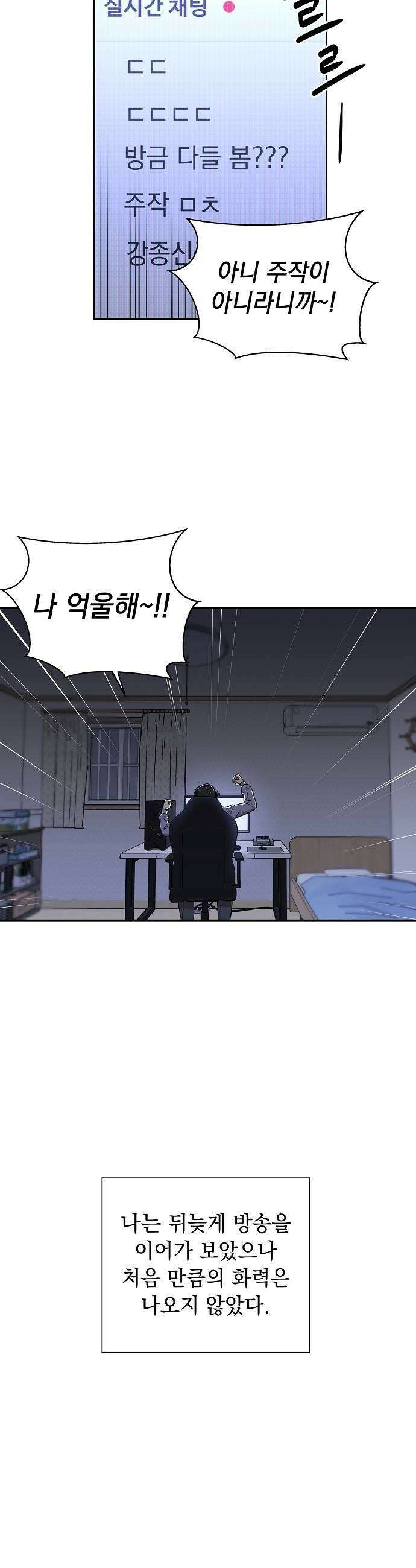 로스트 미디어샵 아코드 17화 순애혁명2 5