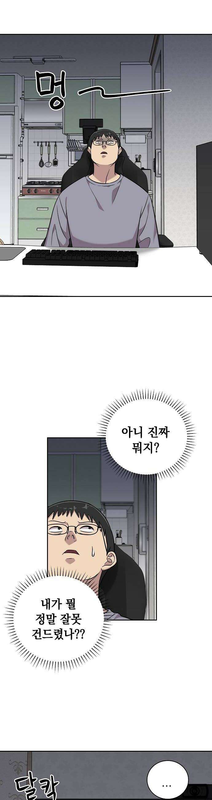 로스트 미디어샵 아코드 17화 순애혁명2 6