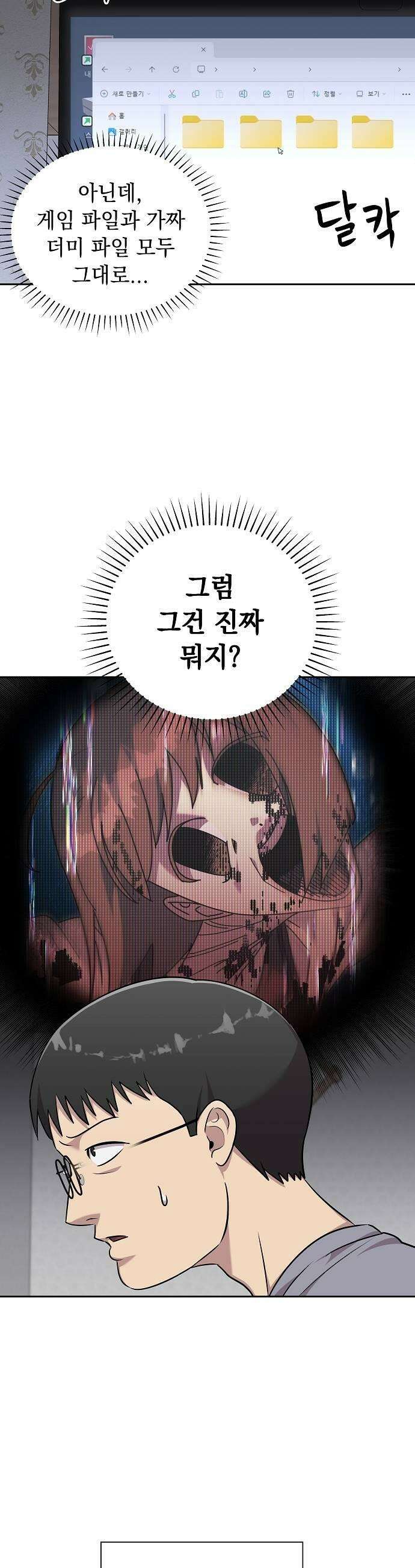 로스트 미디어샵 아코드 17화 순애혁명2 7