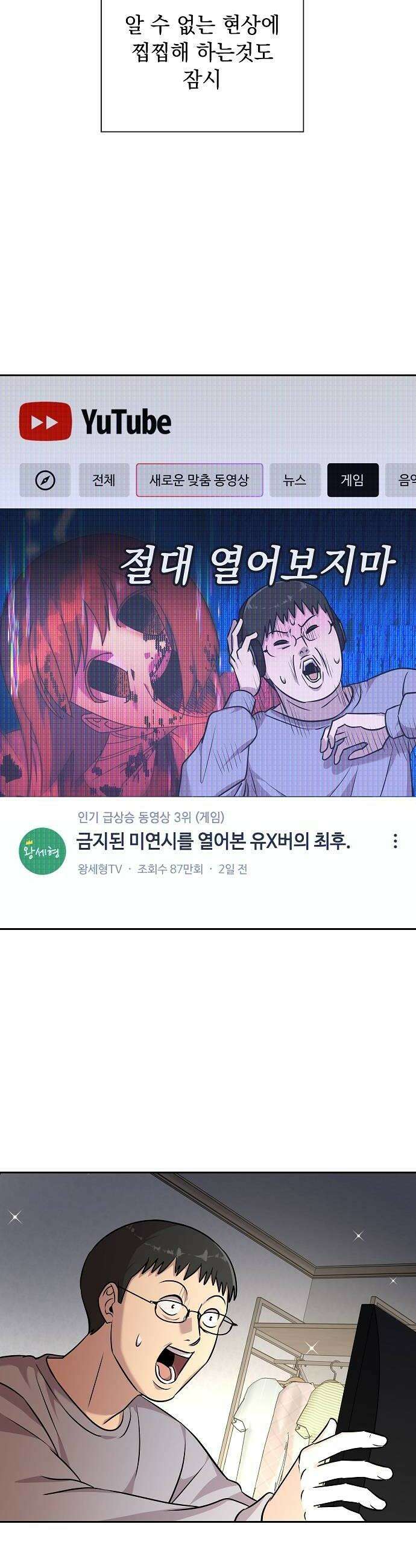 로스트 미디어샵 아코드 17화 순애혁명2 8