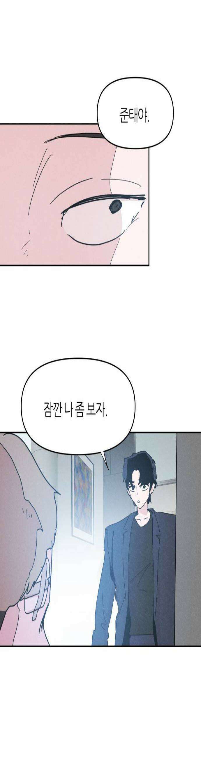 꿈의 엔트리 22화 2