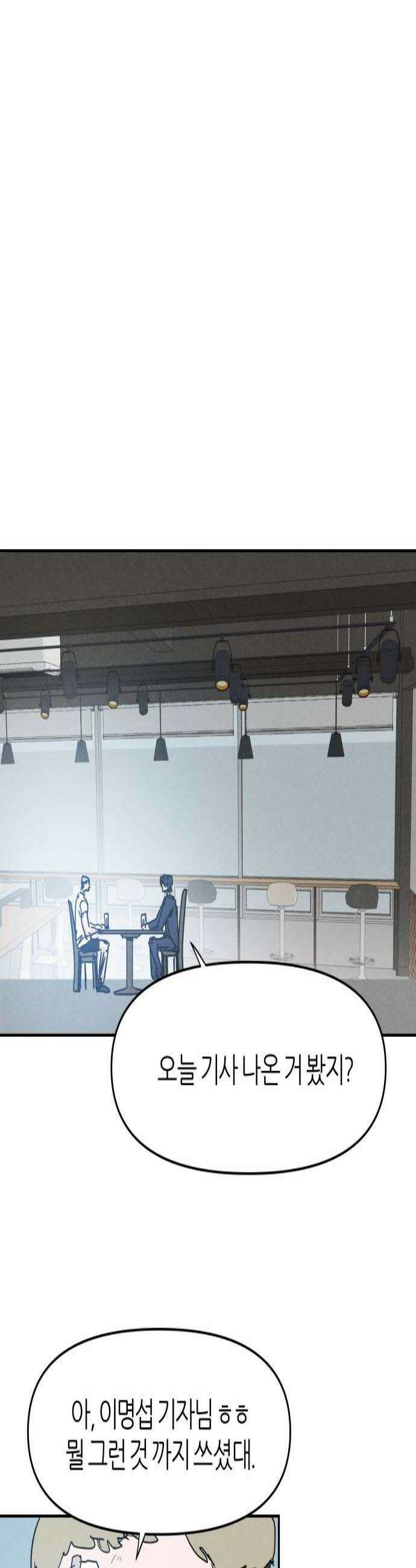 꿈의 엔트리 22화 3