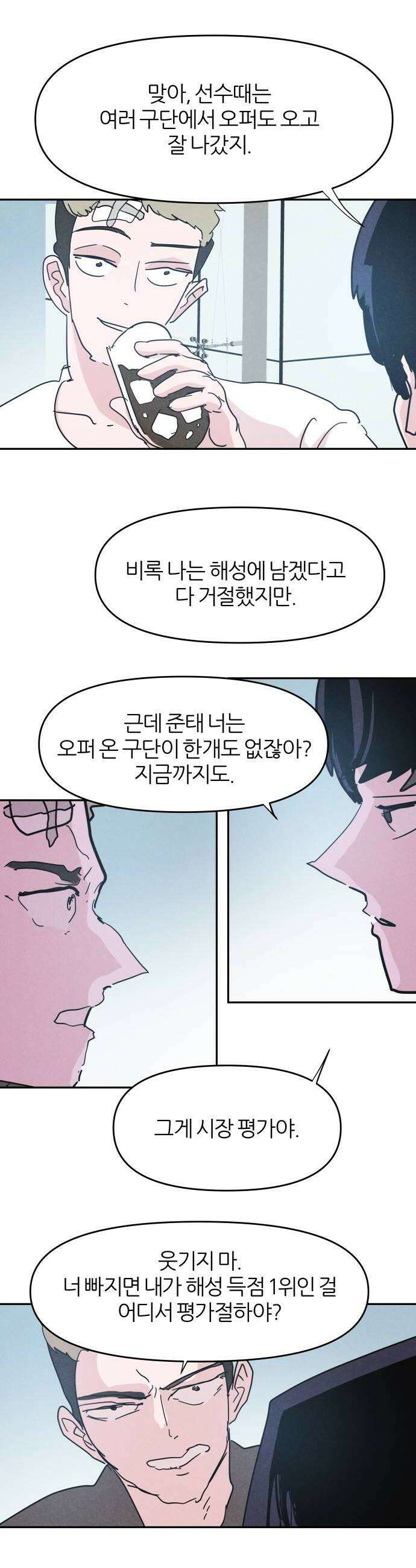 꿈의 엔트리 22화 6