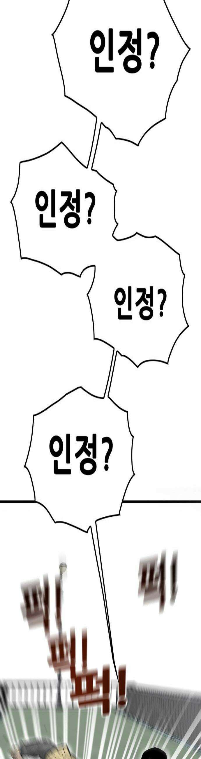 마왕 마석호 27화 4