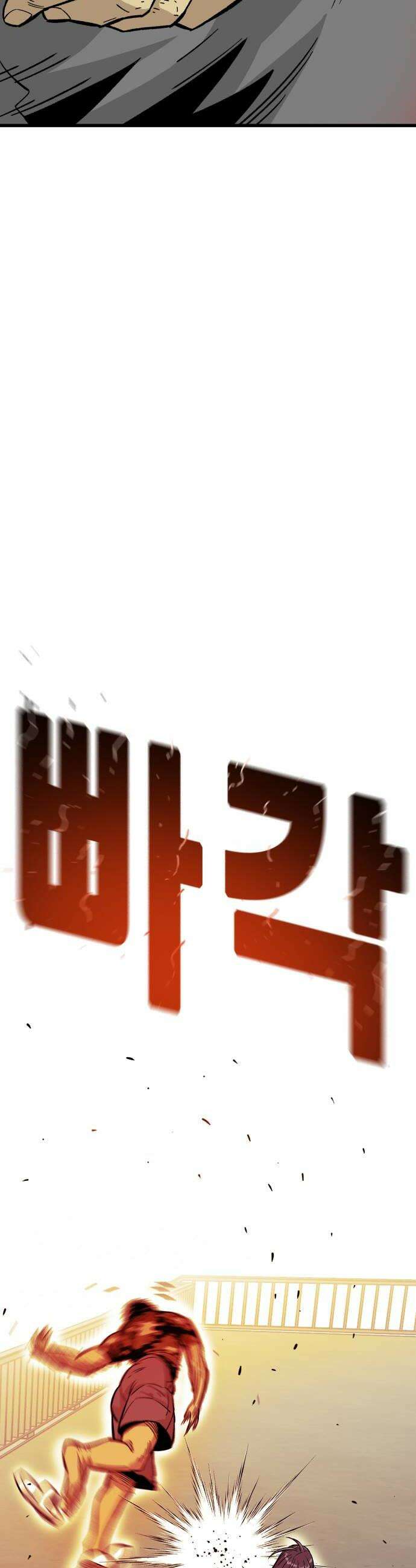 마왕 마석호 27화 8
