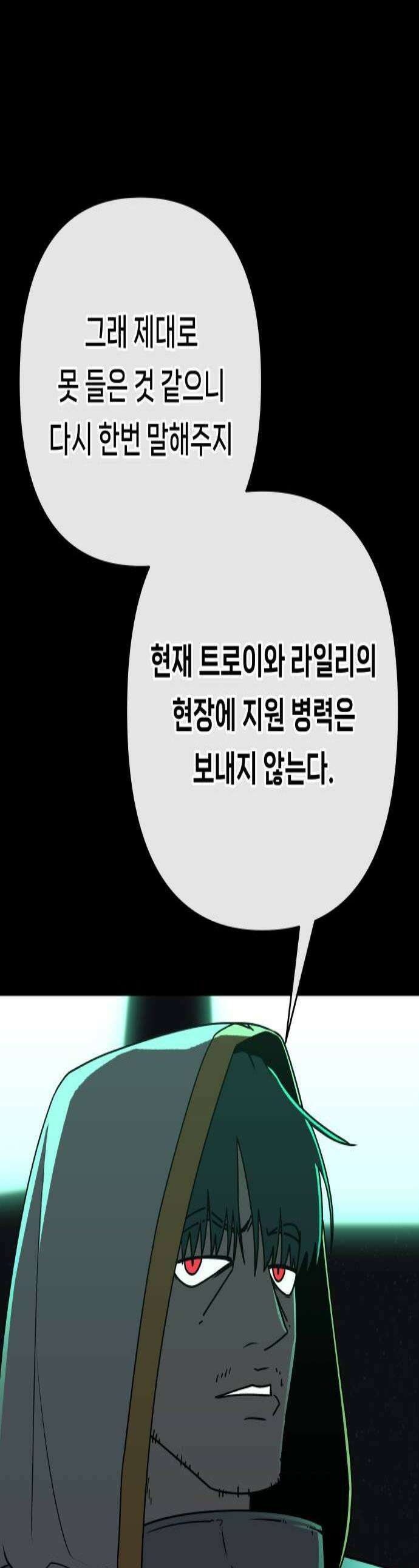 용사 출연 마왕 연출 12화 1