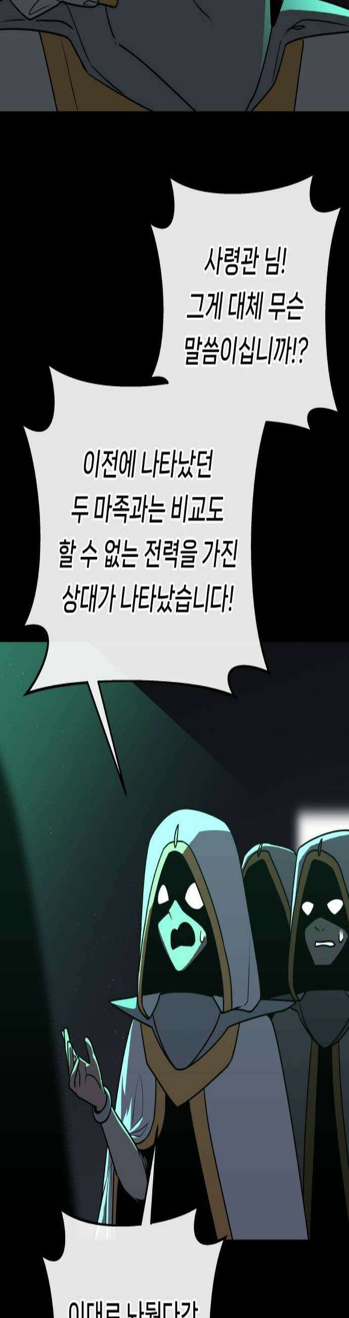 용사 출연 마왕 연출 12화 2