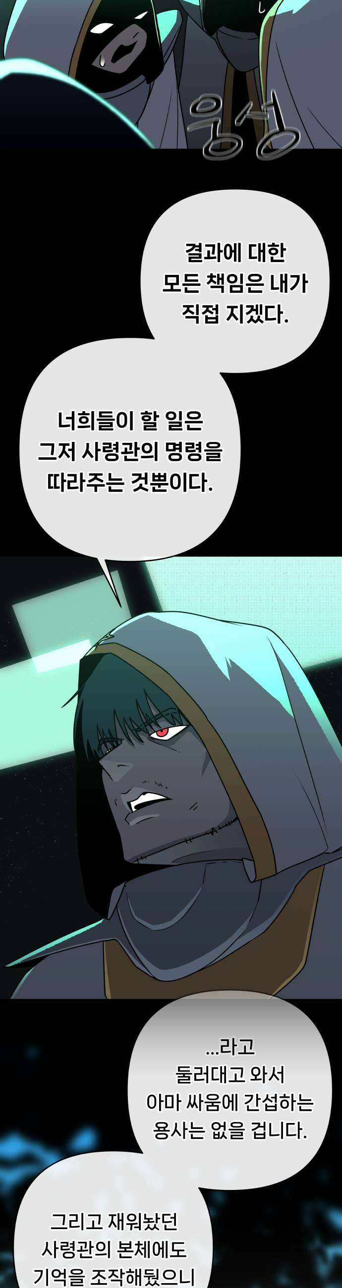용사 출연 마왕 연출 12화 5