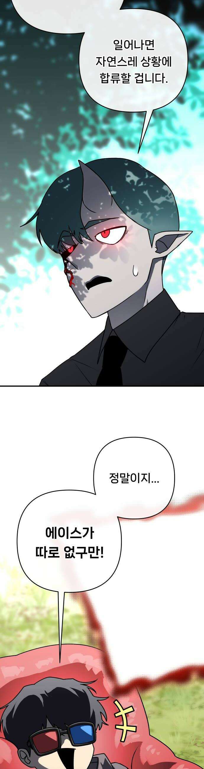 용사 출연 마왕 연출 12화 6