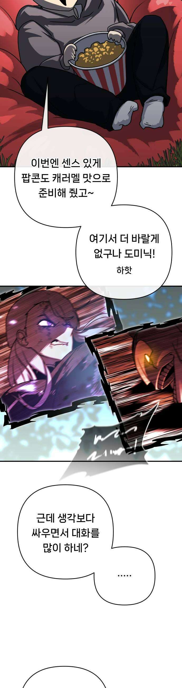 용사 출연 마왕 연출 12화 7