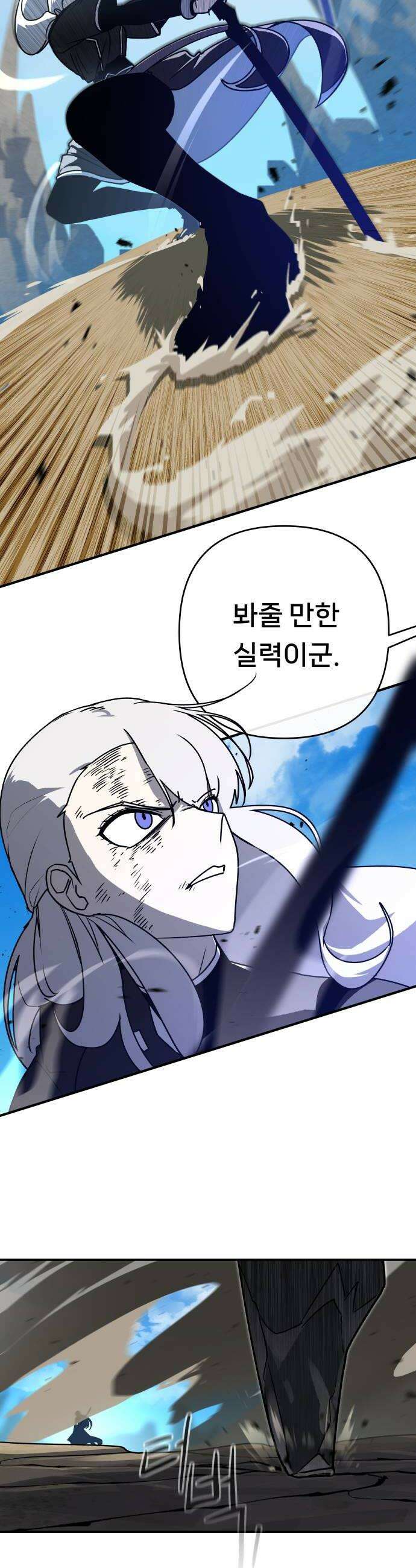 용사 출연 마왕 연출 12화 10
