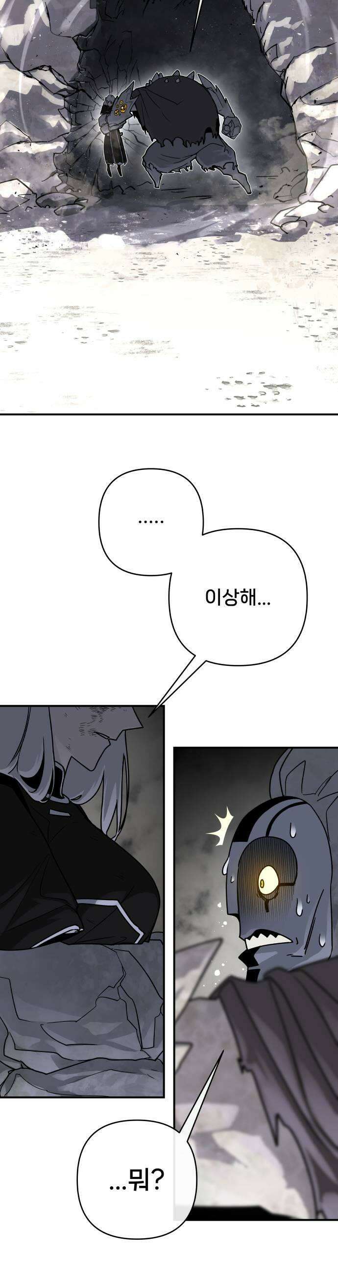 용사 출연 마왕 연출 13화 5