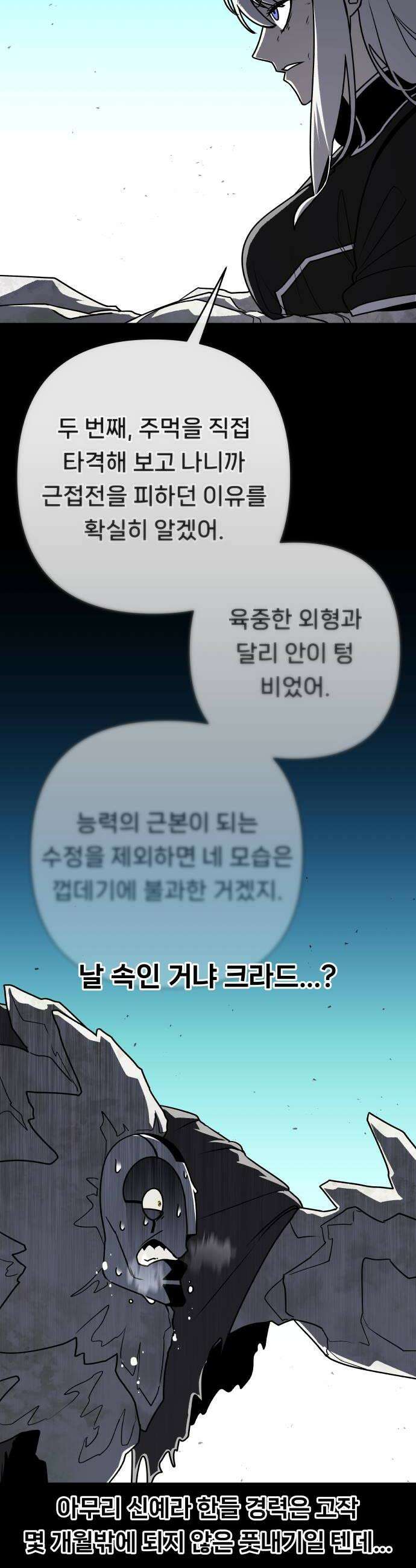 용사 출연 마왕 연출 13화 8