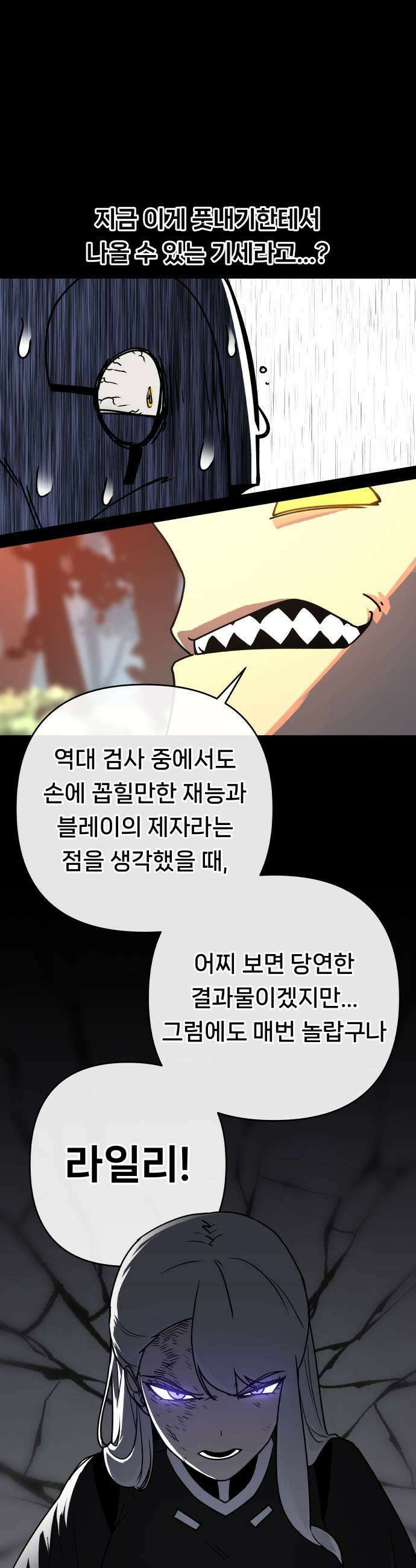 용사 출연 마왕 연출 13화 9