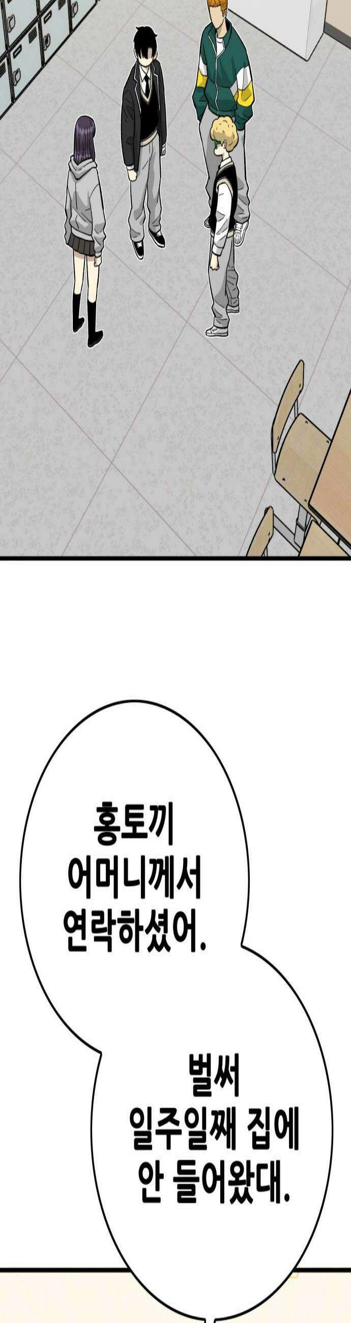마왕 마석호 29화 2