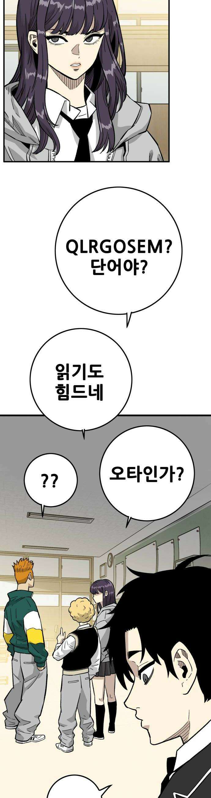 마왕 마석호 29화 6