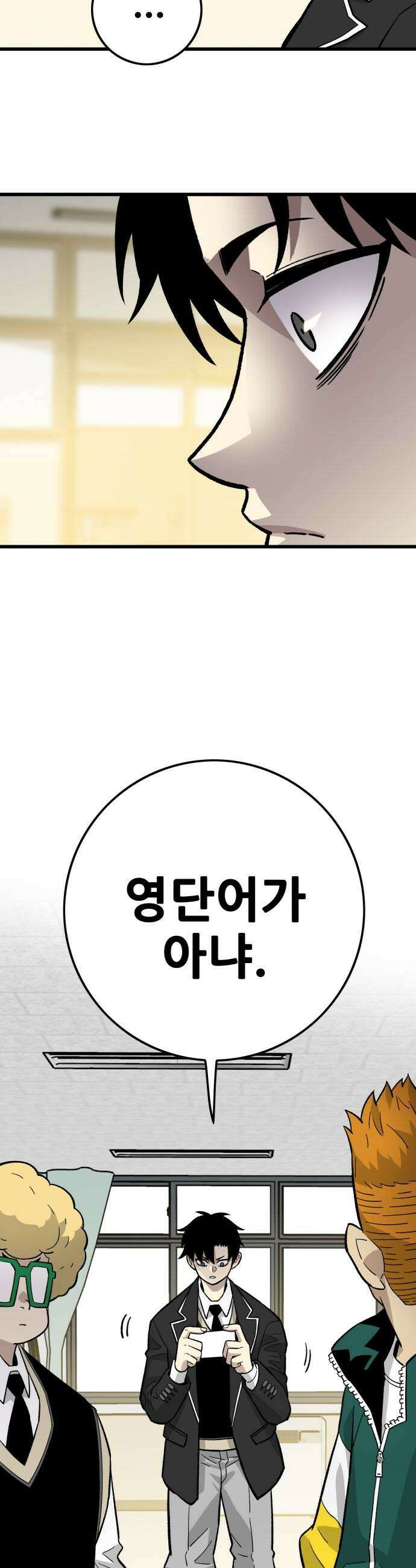 마왕 마석호 29화 7