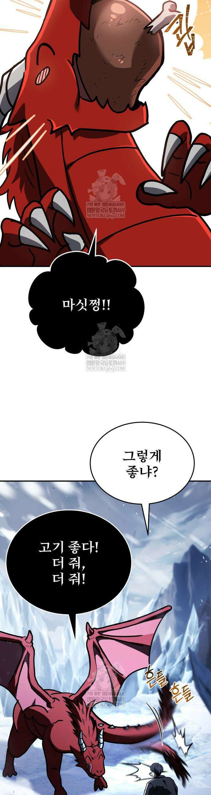 특성 쌓는 김전사 76화 8