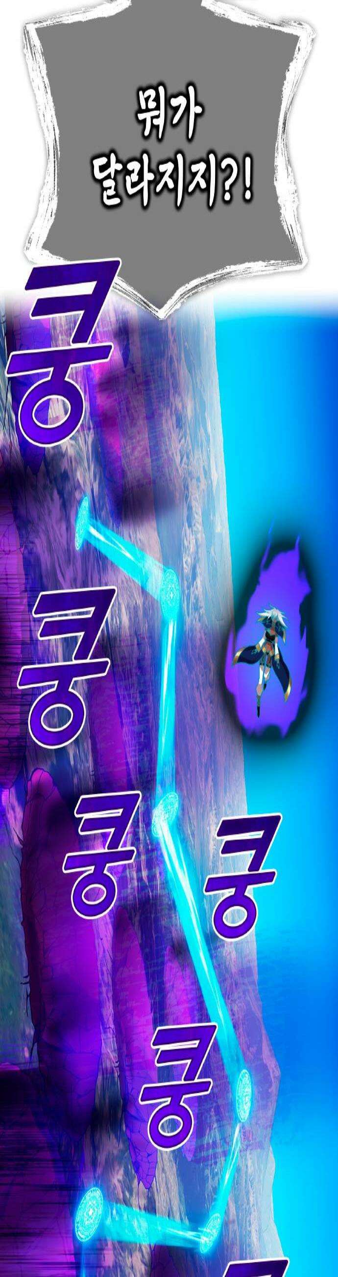 나만 최강 초월자 88화 vs 엘라 낙 폰 3