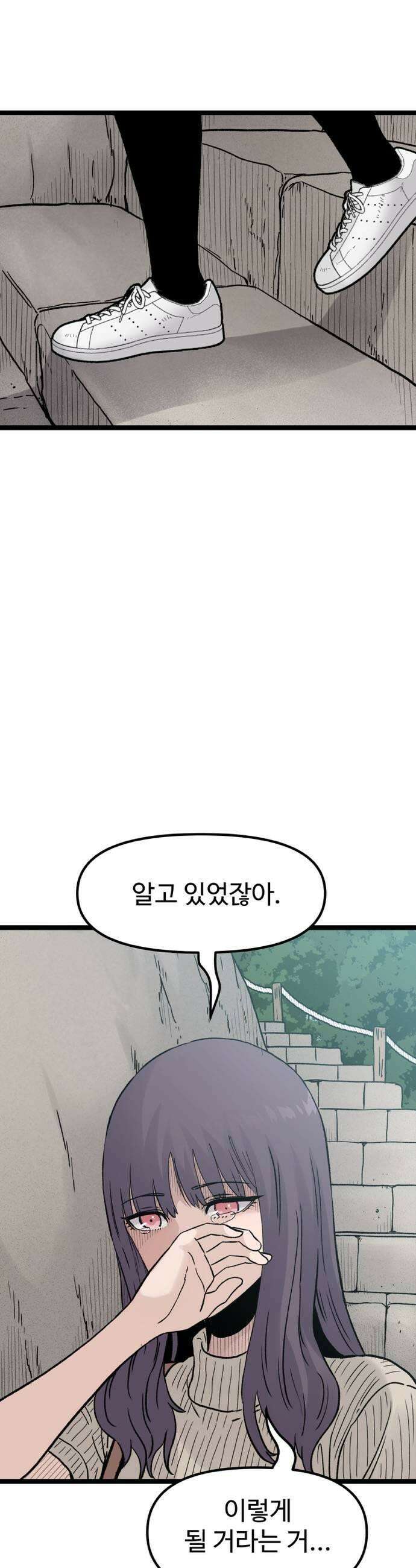 말없는 전학생 41화 9