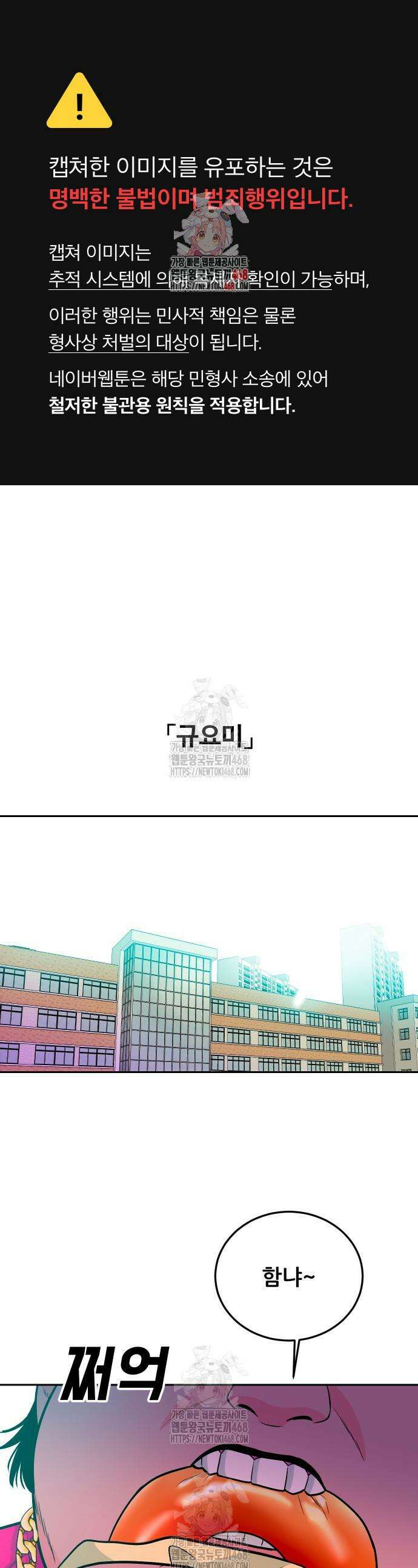 조은학생 24화 1