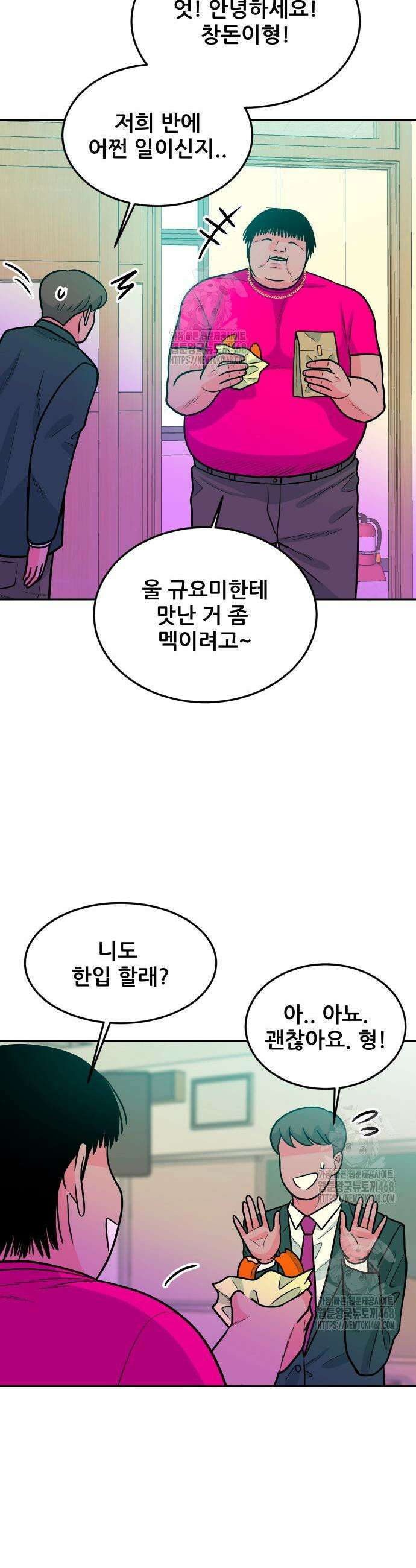 조은학생 24화 3