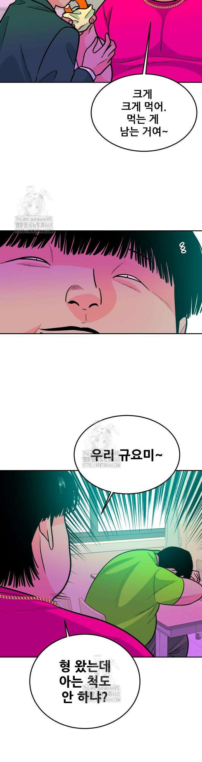조은학생 24화 5