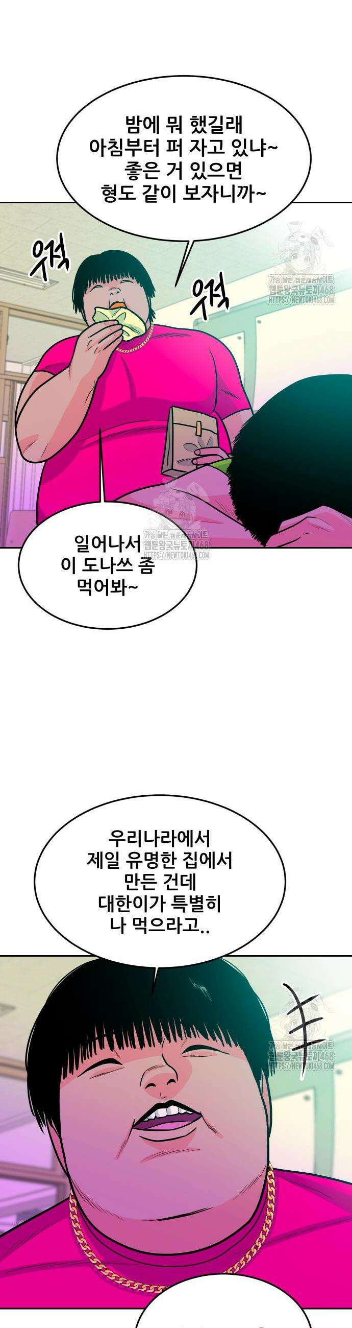 조은학생 24화 6