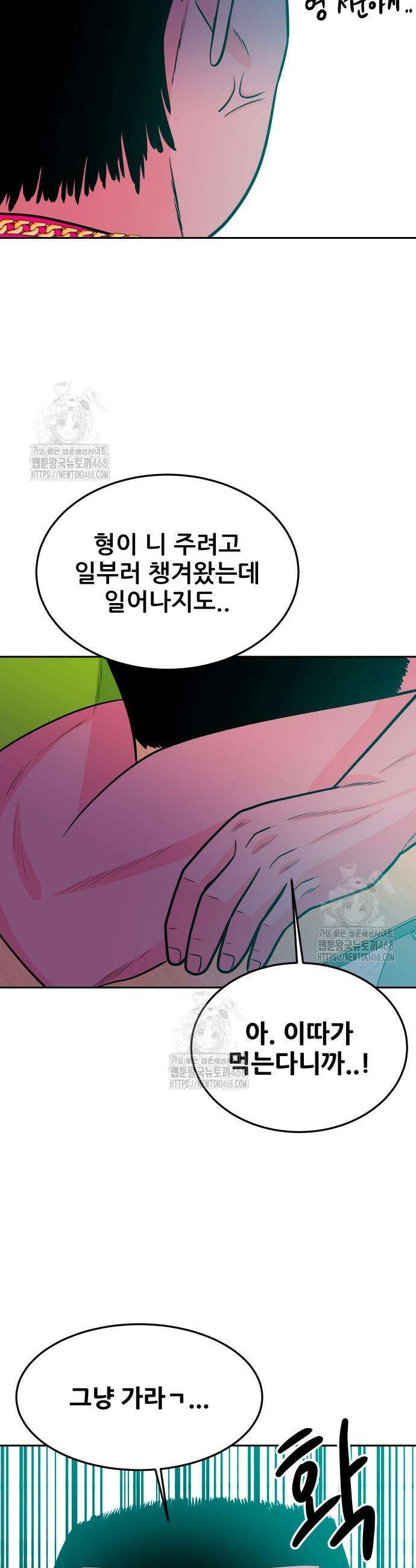 조은학생 24화 8