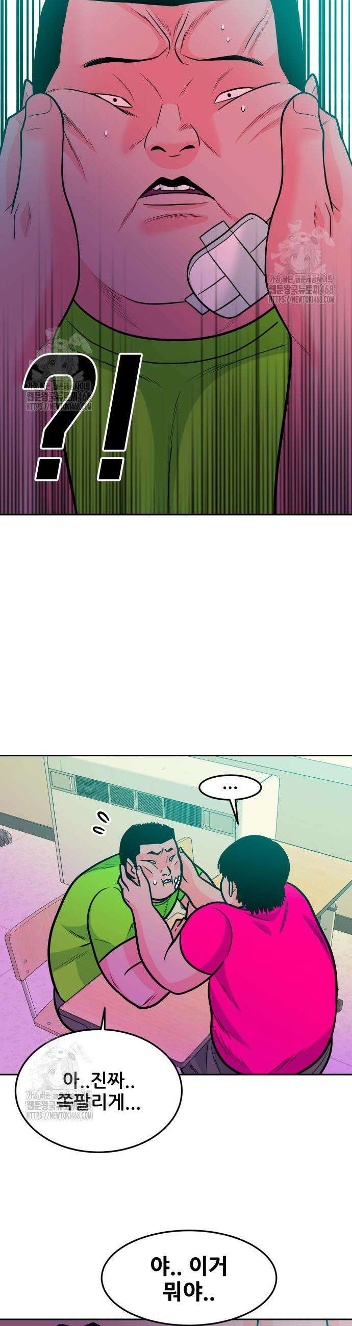 조은학생 24화 9