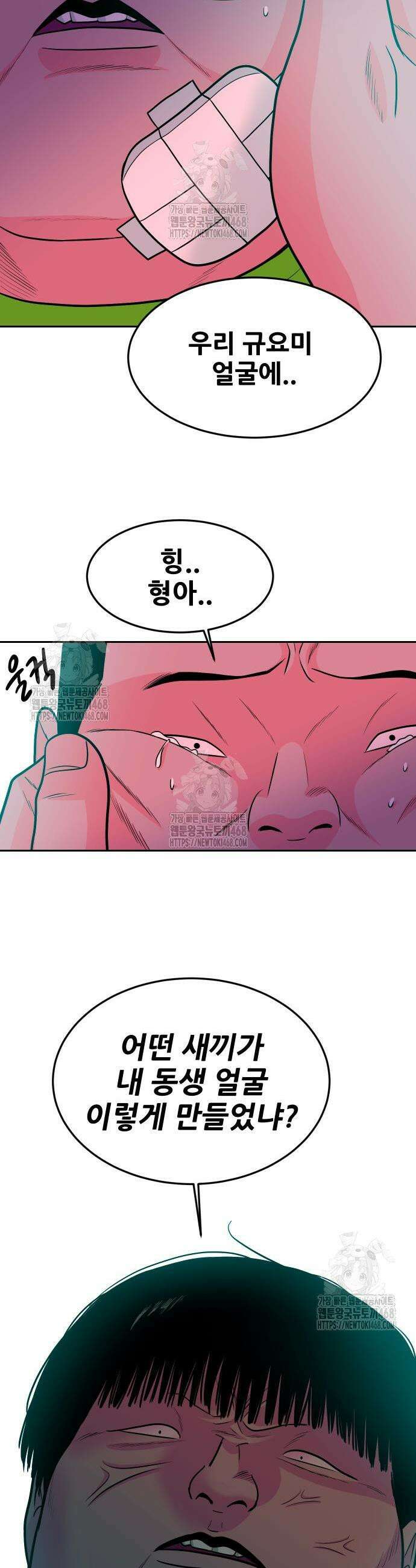 조은학생 24화 10