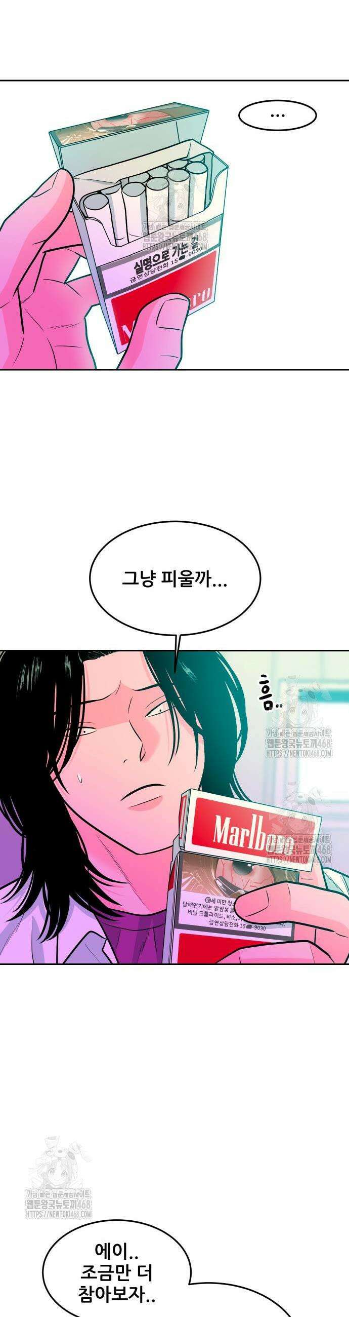 조은학생 24화 12