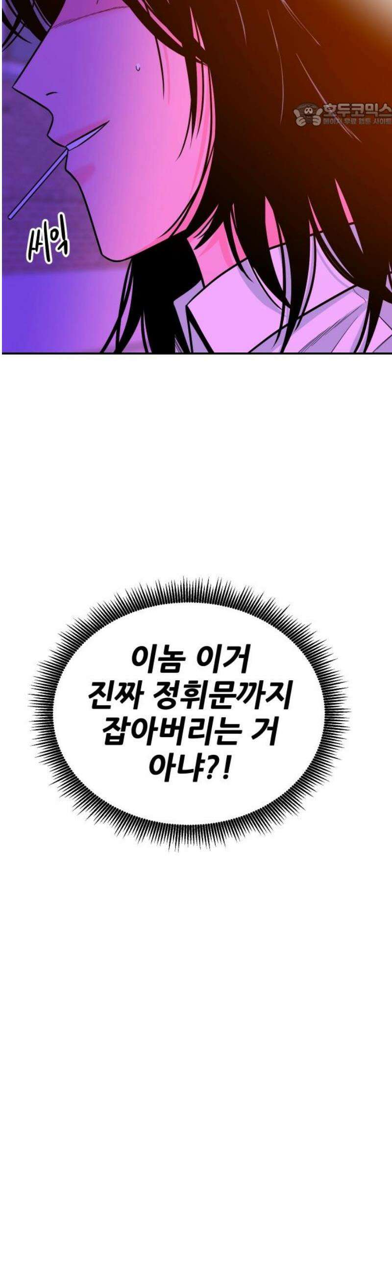 조은학생 27화 : 내 탓 7
