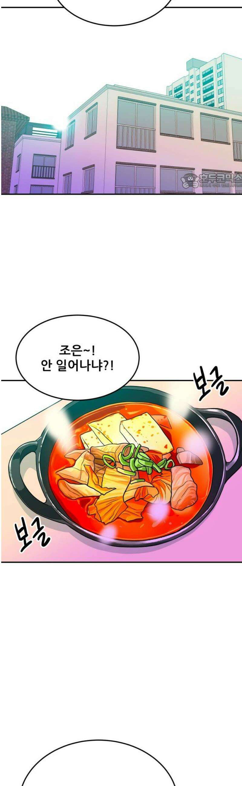 조은학생 27화 : 내 탓 9