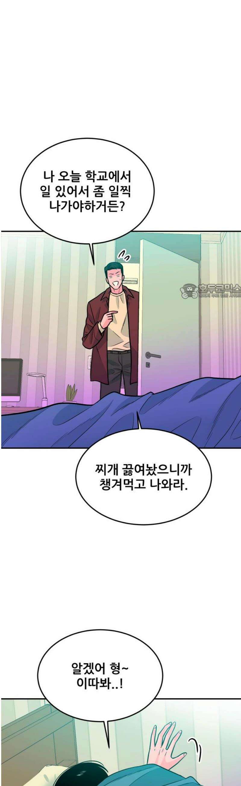조은학생 27화 : 내 탓 11