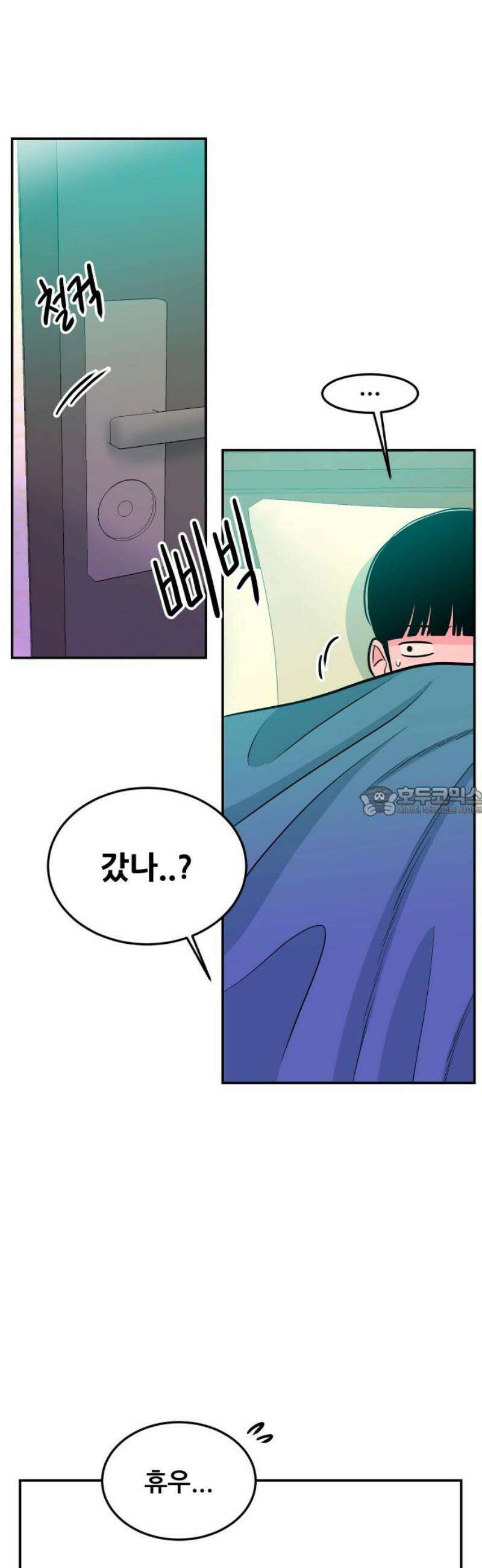 조은학생 27화 : 내 탓 13
