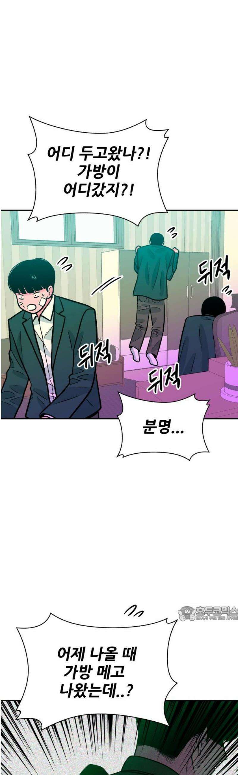 조은학생 27화 : 내 탓 17