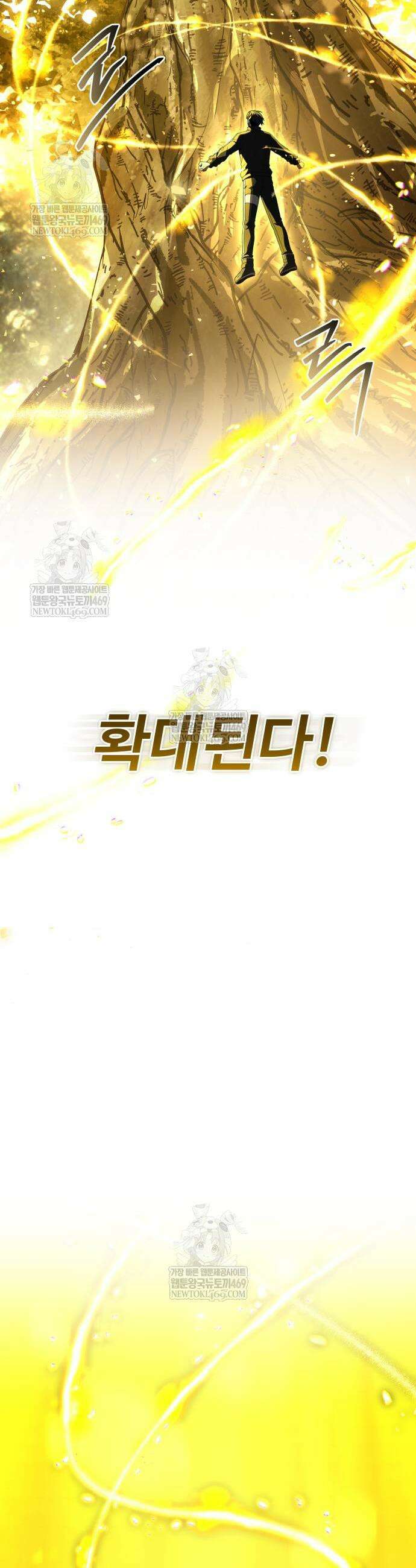 특성 쌓는 김전사 80화 3