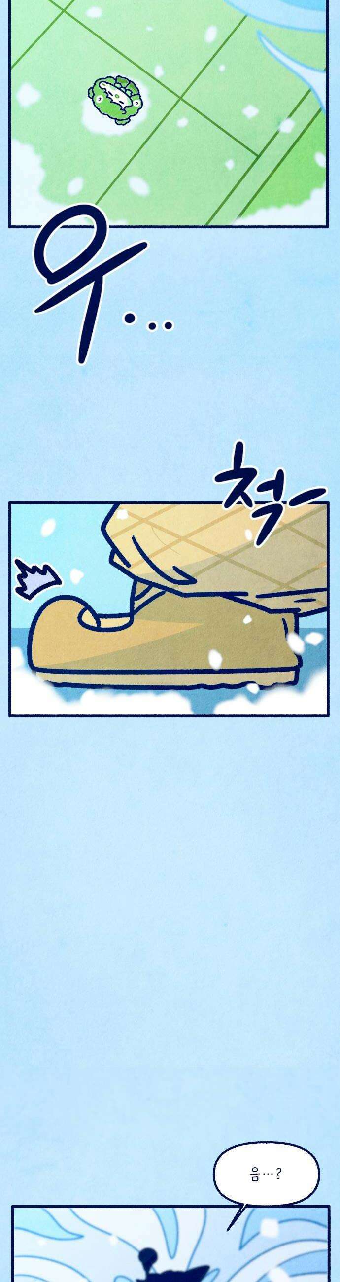 그 냉장고 안에서는 17화  아이스크림의 요정 6
