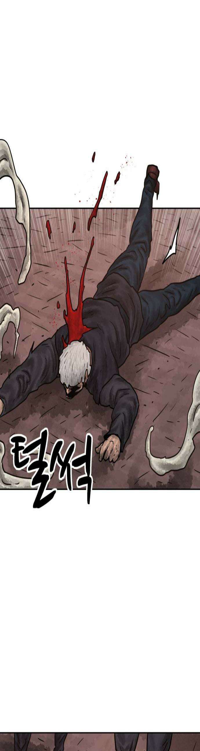 용사참수인 191화 1