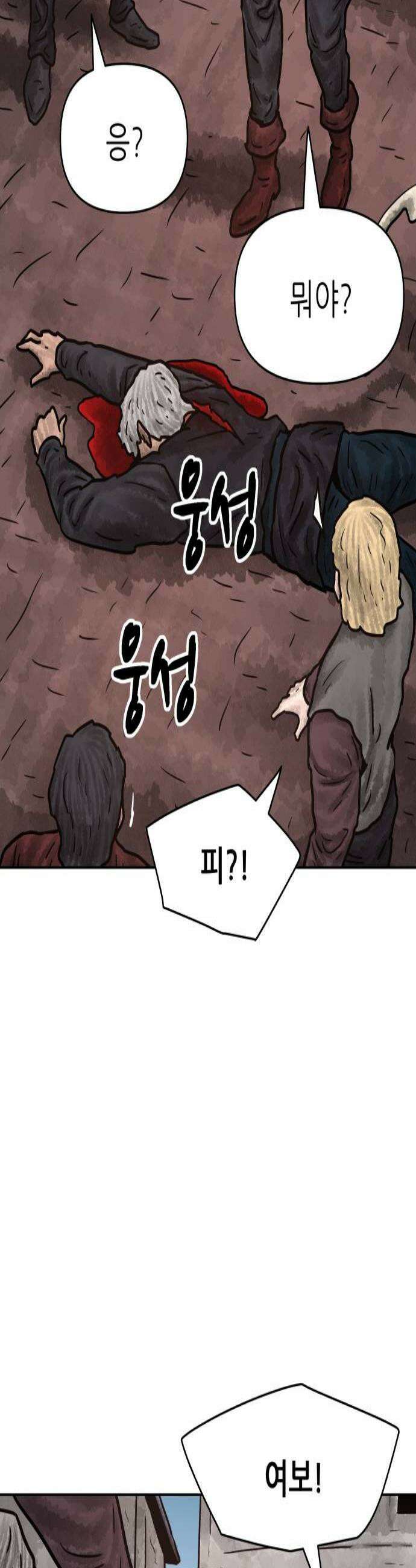 용사참수인 191화 2