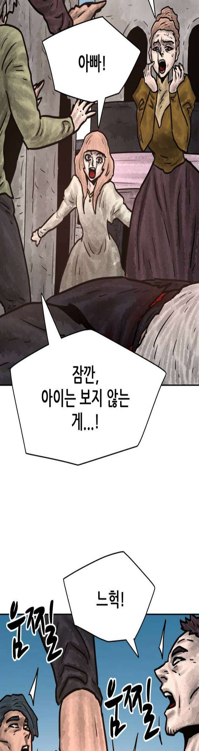 용사참수인 191화 3