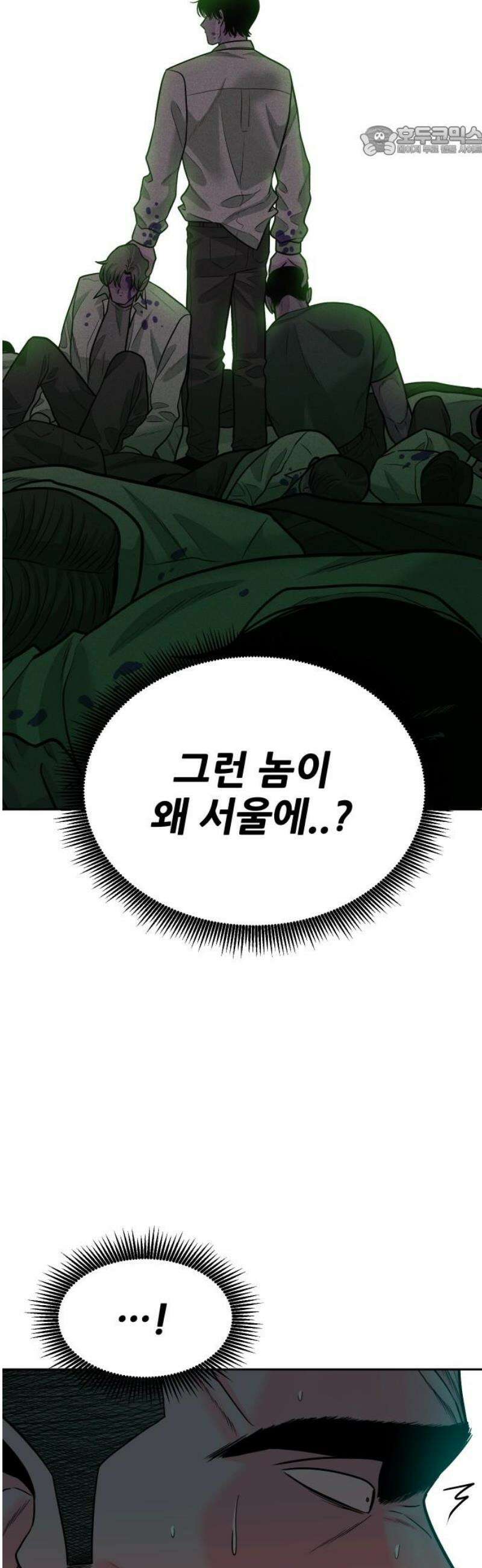 조은학생 37화 : 혼란 7