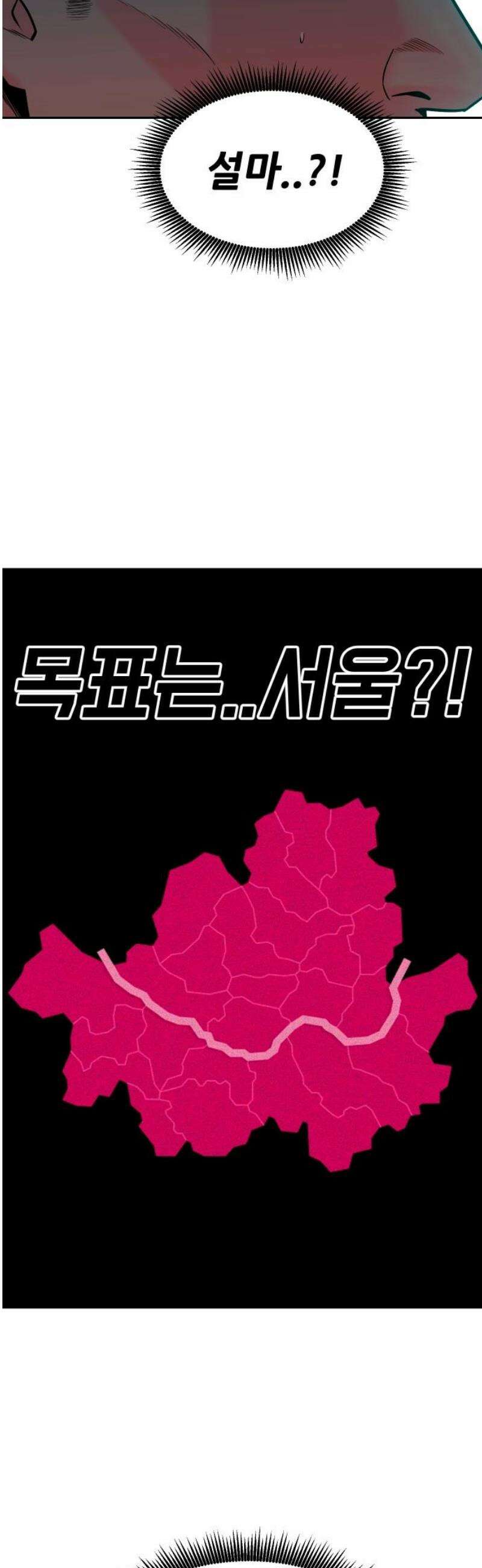 조은학생 37화 : 혼란 8