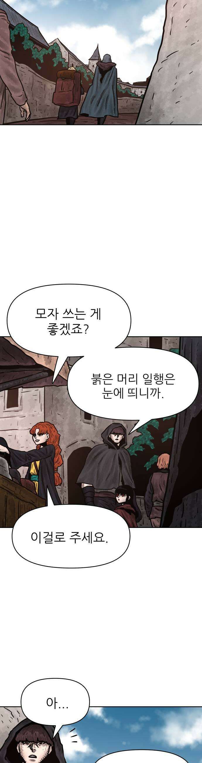 용사참수인 193화 5