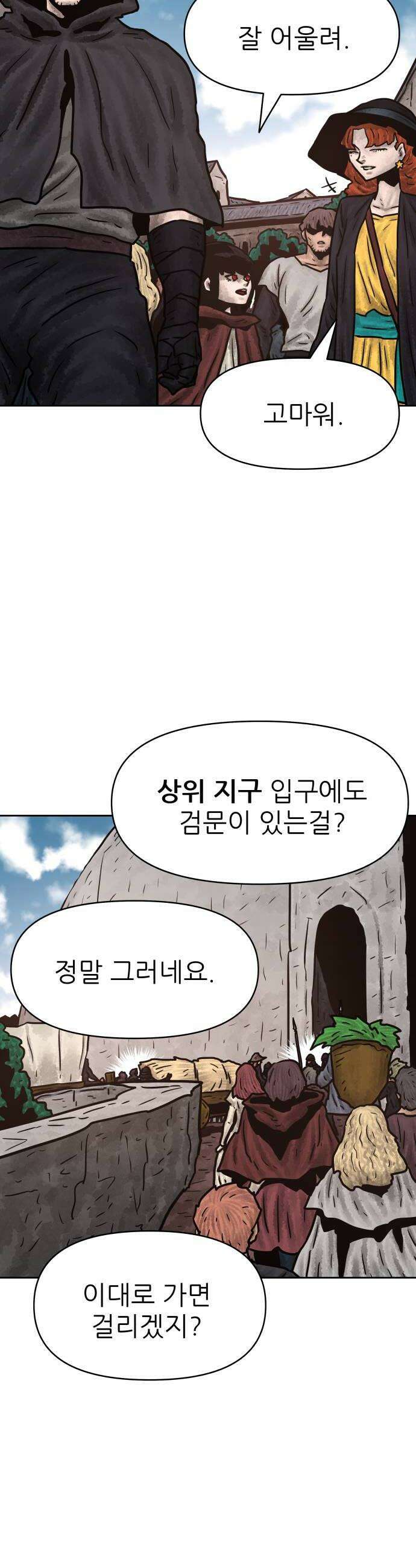 용사참수인 193화 6